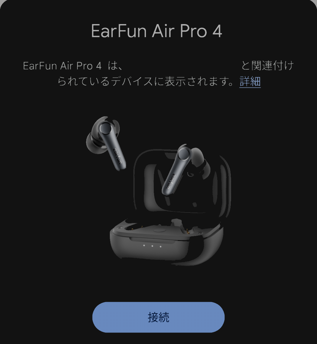 EarFun 「Air Pro 4」レビュー。コスパ最強と言われるワイヤレスイヤホンを完全解説。 | Sat03 Labs