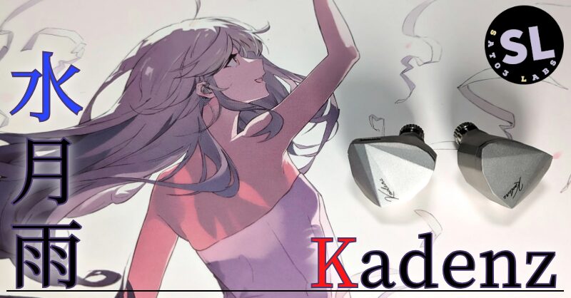 水月雨（MOONDROP）『Kadenz』レビュー。シリーズ最終章にして集大成。 | Sat03 Labs