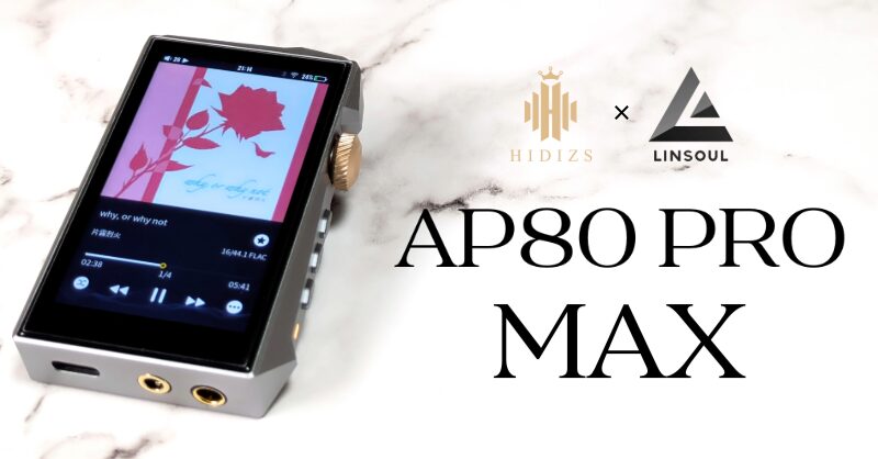 HIDIZS AP80 PRO MAXレビュー：掌の中で楽しむ本格DAP | Sat03 Labs